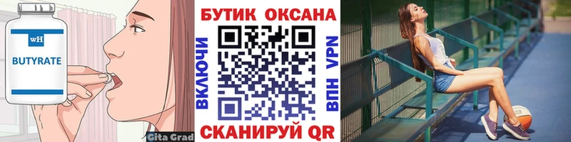 продажа наркотиков Шарыпово kraken зеркало БУТИРАТ вода