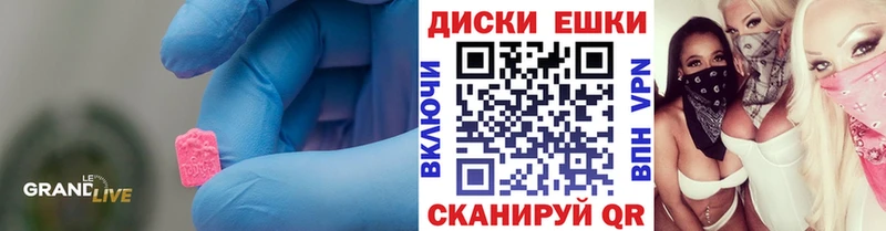 дарнет шоп  Шарыпово  ЭКСТАЗИ VHQ 