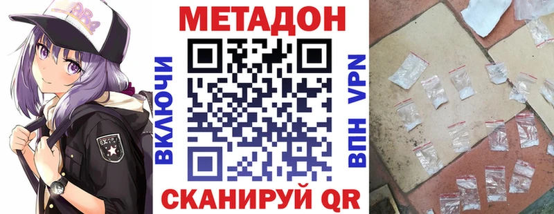 МЕТАДОН methadone  Шарыпово 