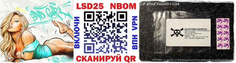 Марки 25I-NBOMe 1,5мг  купить наркотики цена  Шарыпово 
